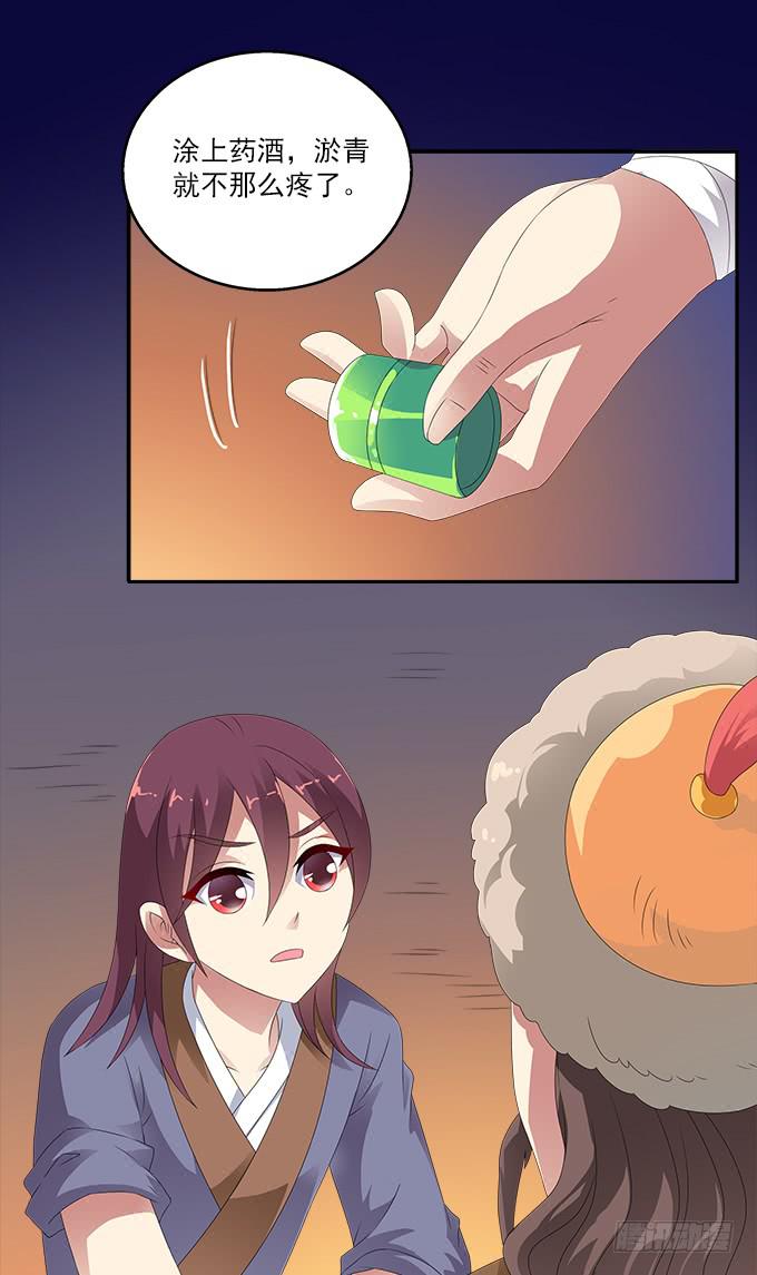 倔强的少年-第61话