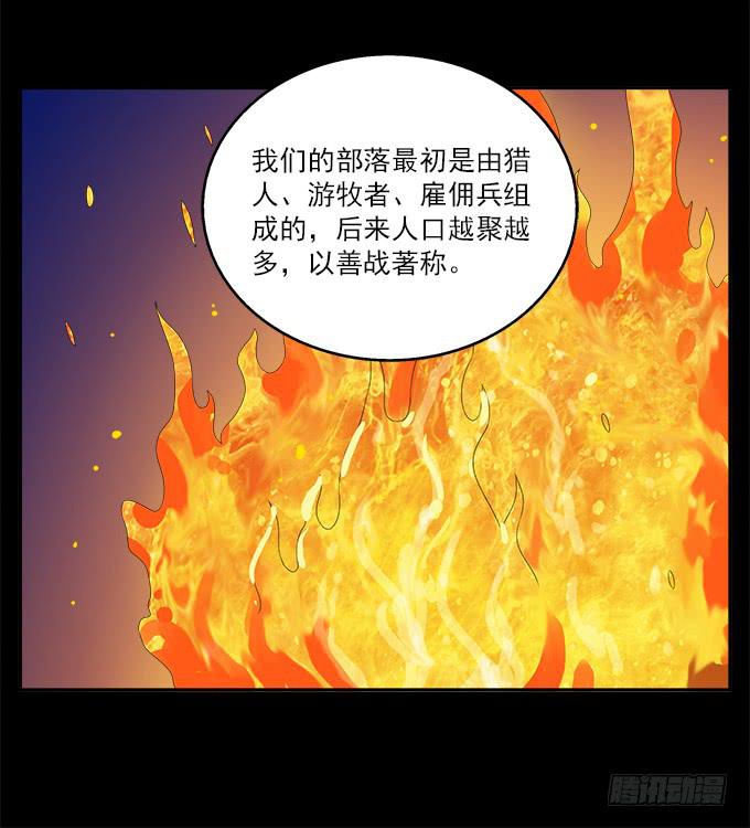 倔强的少年-第61话