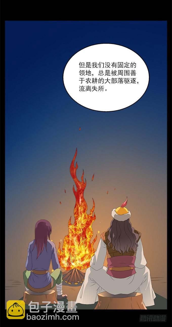 倔强的少年-第61话