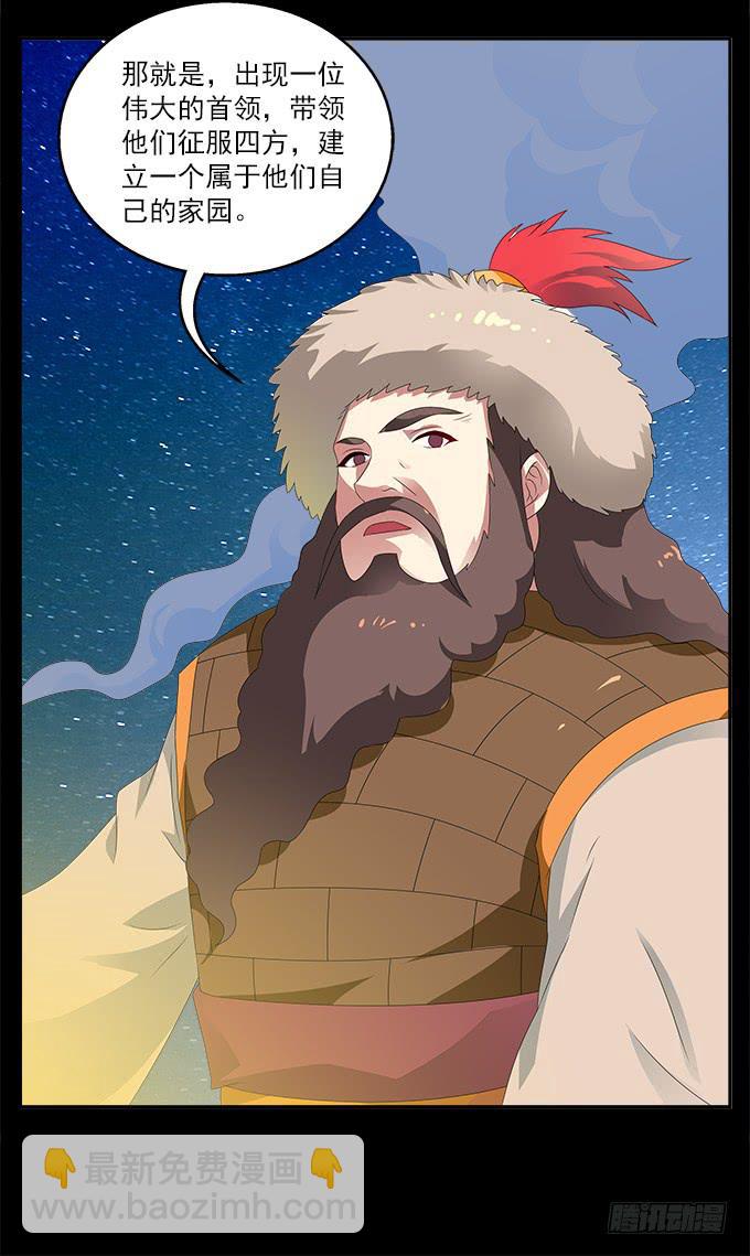 倔强的少年-第61话