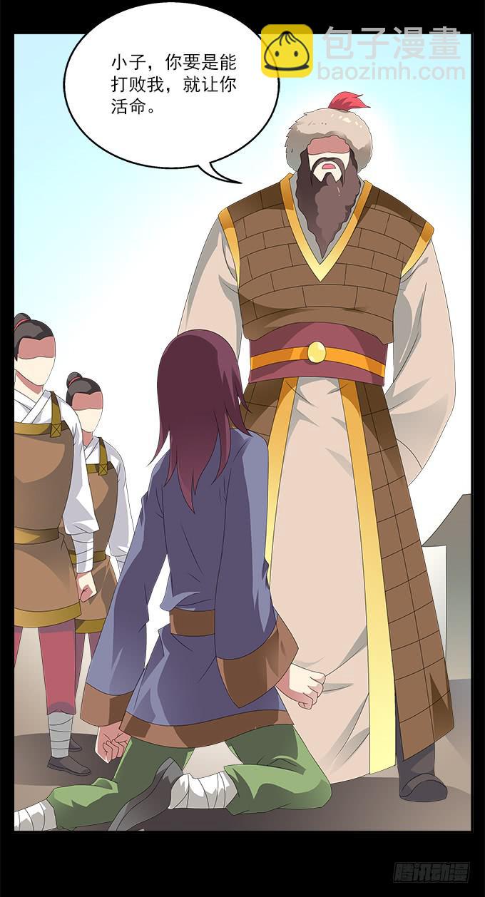 倔强的少年-第61话