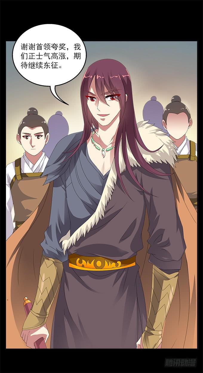 倔强的少年-第61话