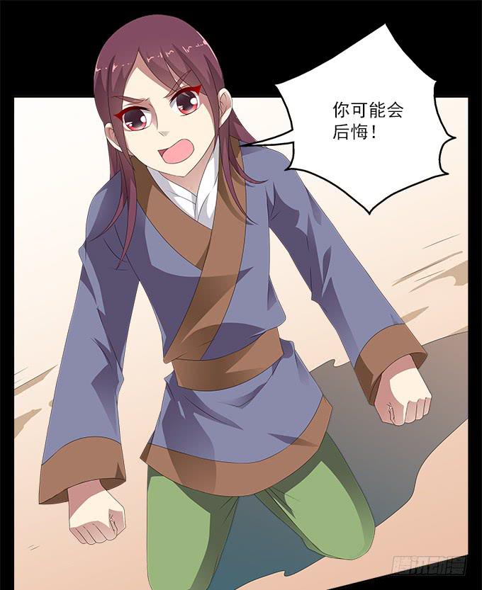 倔强的少年-第61话