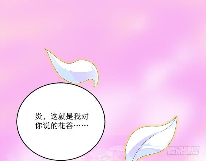 花語心願 - 阿騰的弱點(1/2) - 4