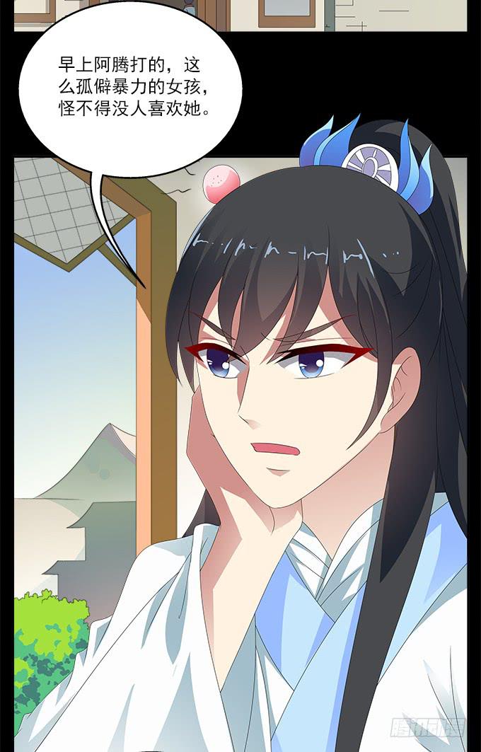 阿腾的弱点(1/2)-第63话