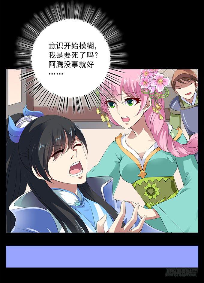 阿腾的弱点(1/2)-第63话