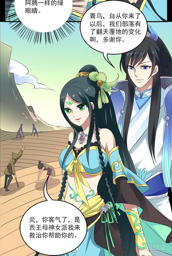 阿腾的弱点(1/2)-第63话