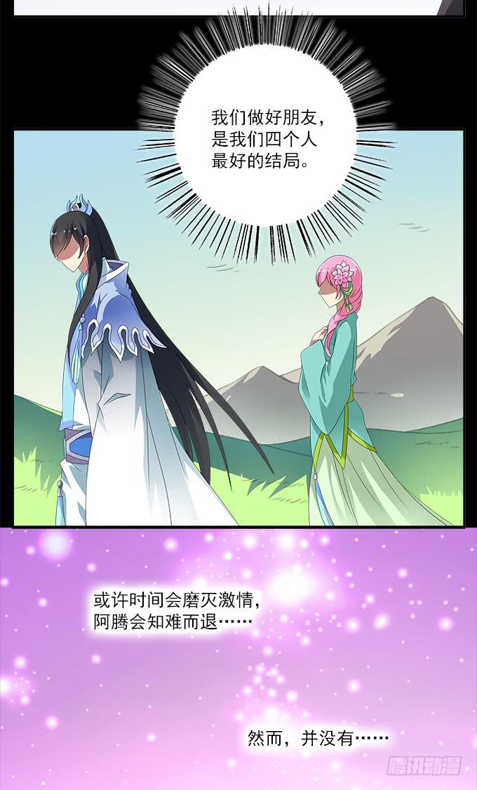 阿腾的弱点(1/2)-第63话