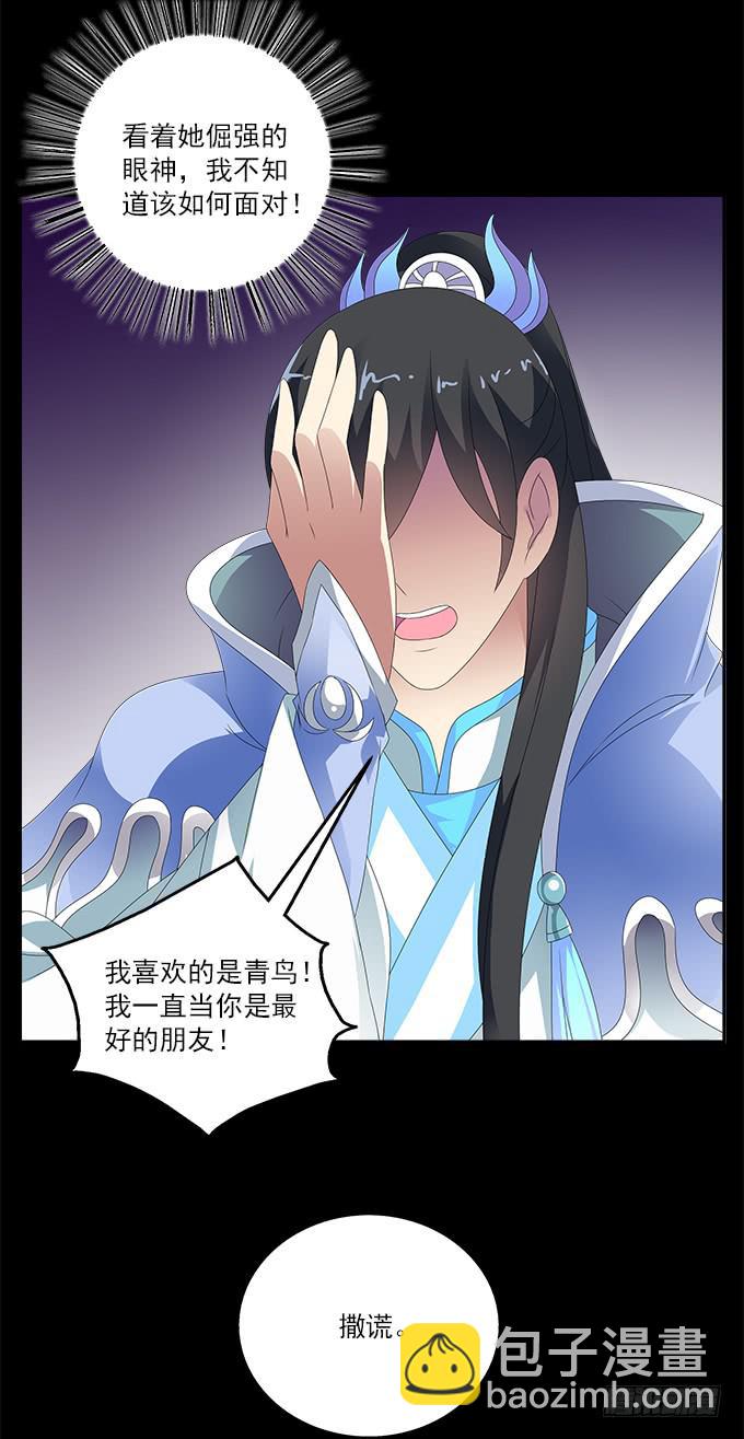 阿腾的弱点(1/2)-第63话