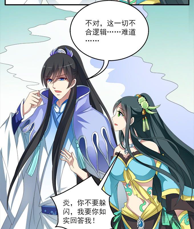 阿腾的弱点(1/2)-第63话