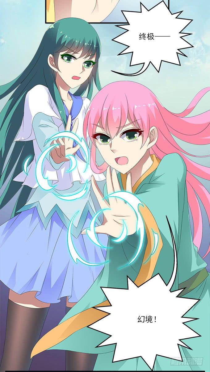 可笑的错误-第65话