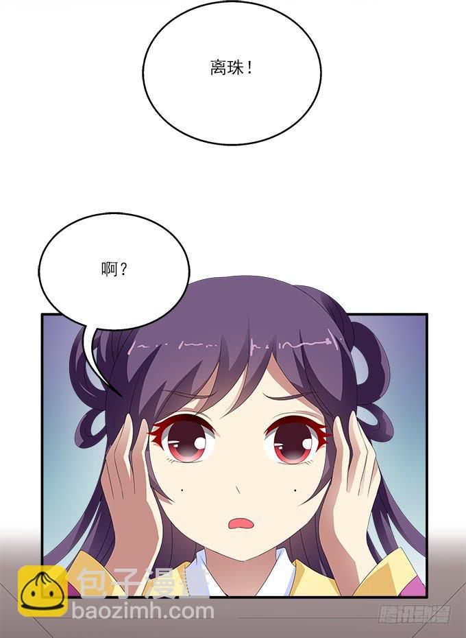 可笑的错误-第65话