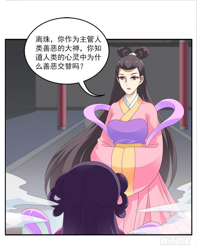 可笑的错误-第65话