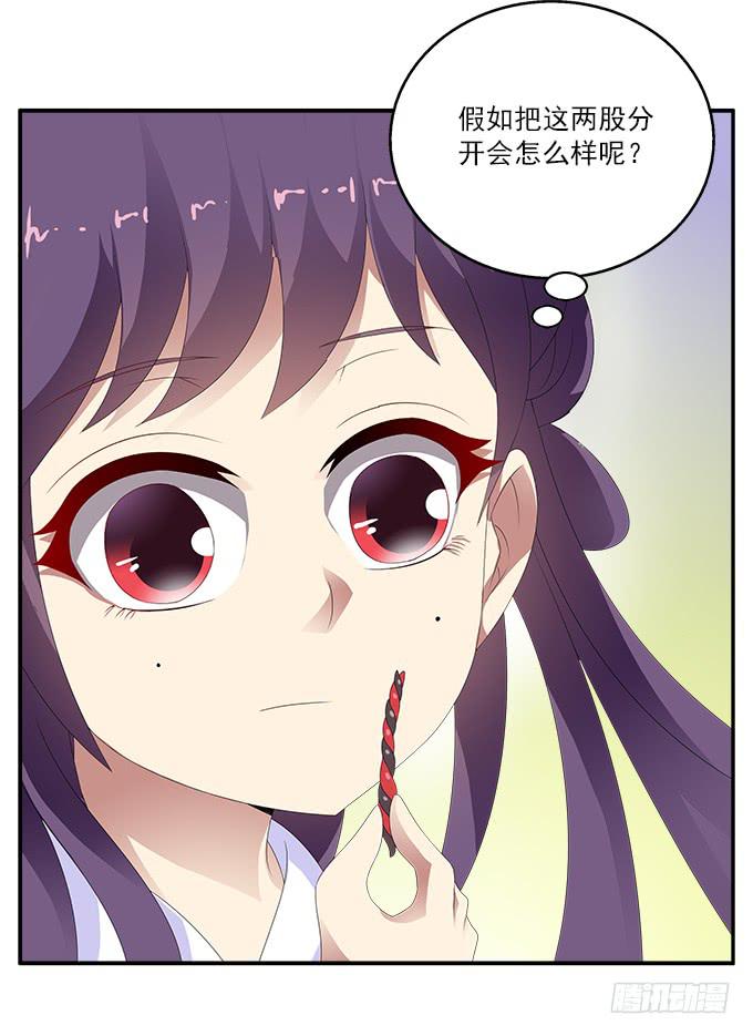 可笑的错误-第65话