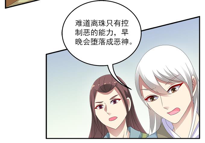 可笑的错误-第65话