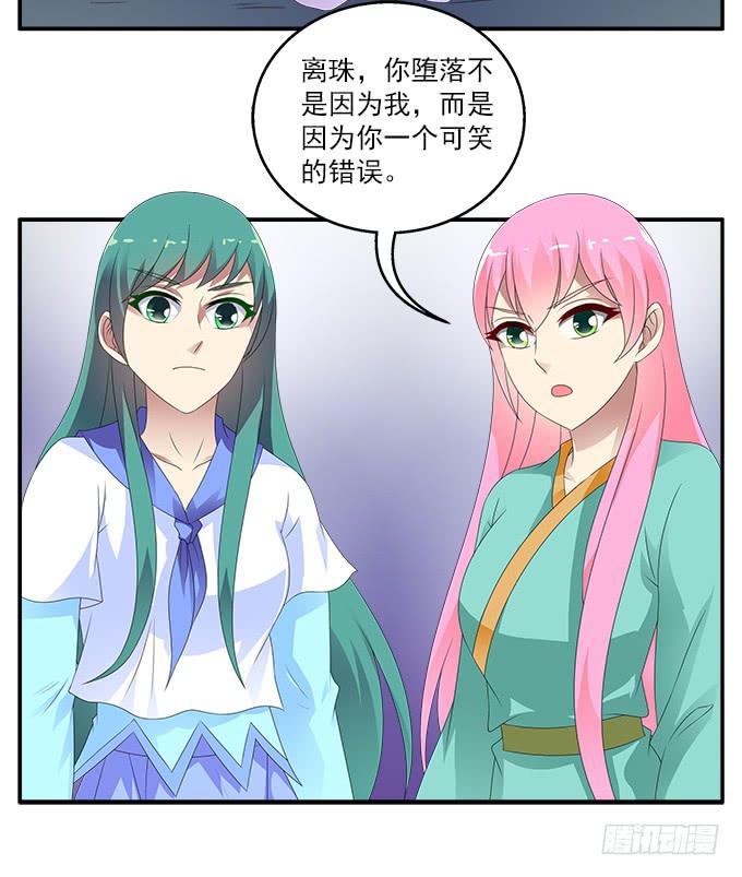 可笑的错误-第65话