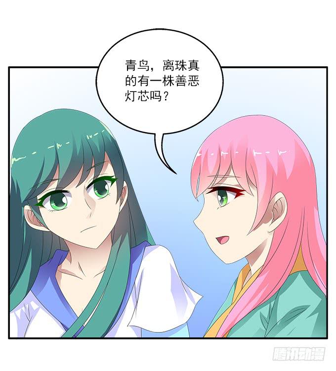 可笑的错误-第65话