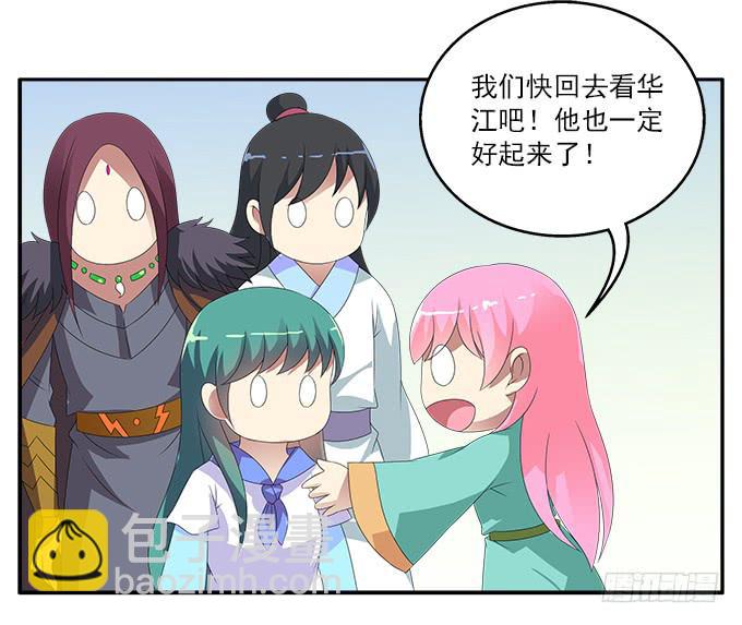 可笑的错误-第65话