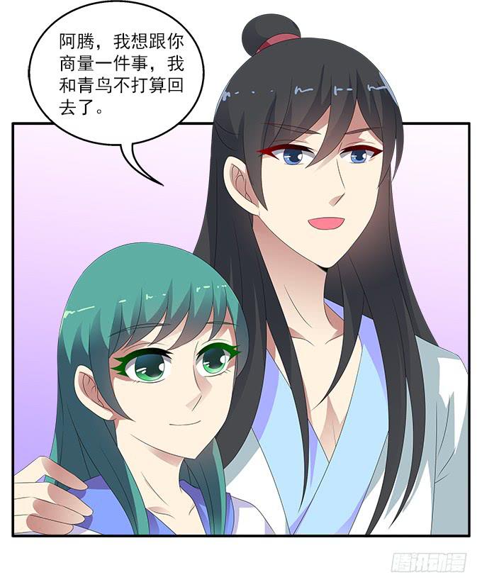 可笑的错误-第65话