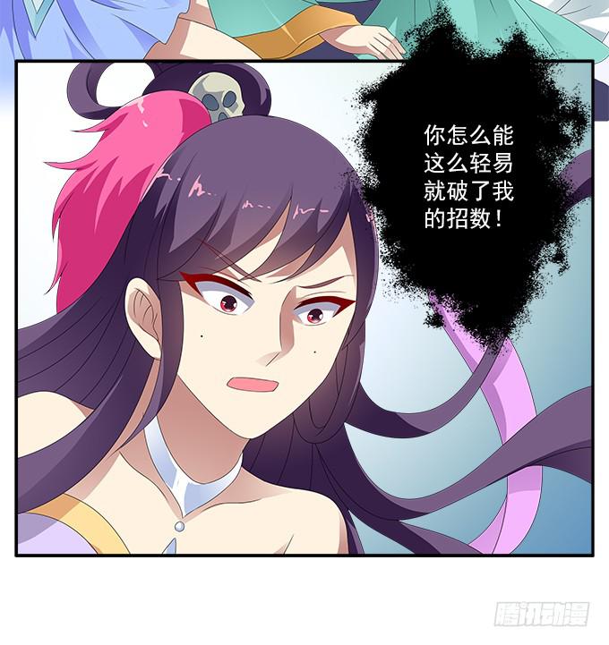 可笑的错误-第65话