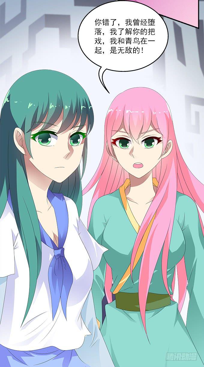 可笑的错误-第65话