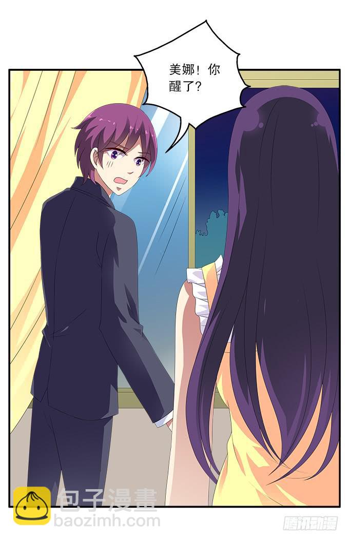 蓝色水菊-第67话