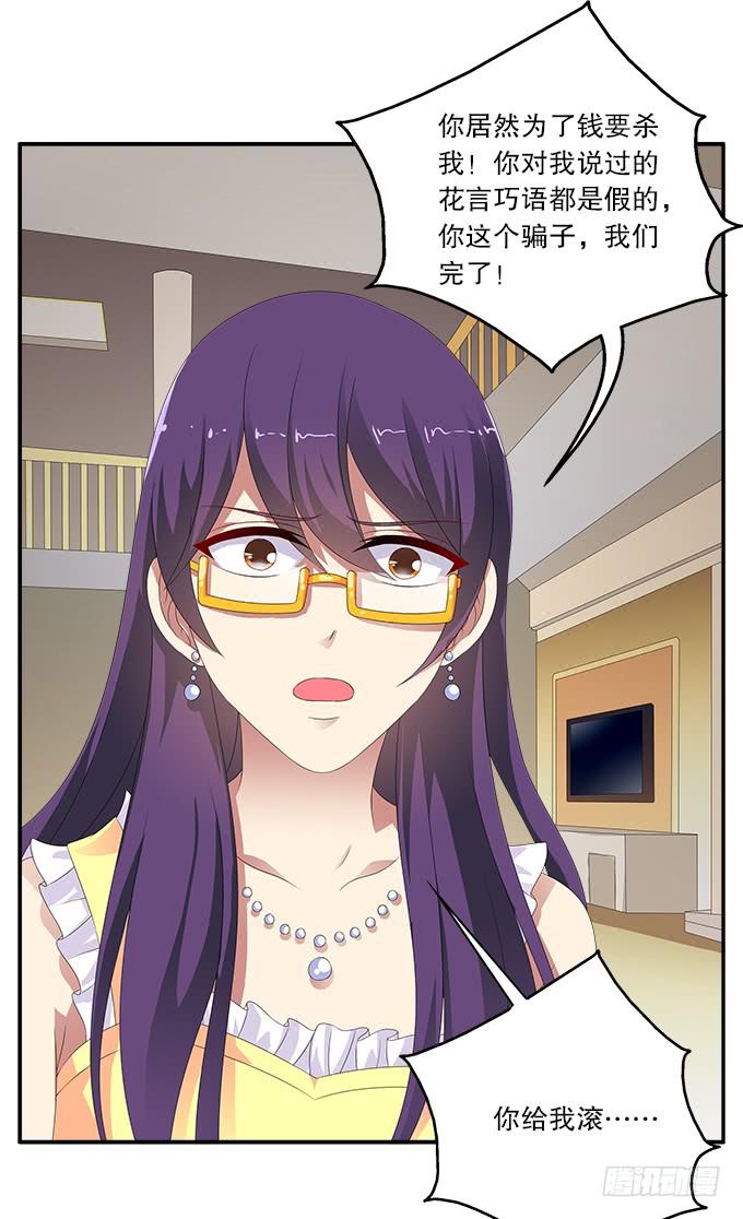 蓝色水菊-第67话