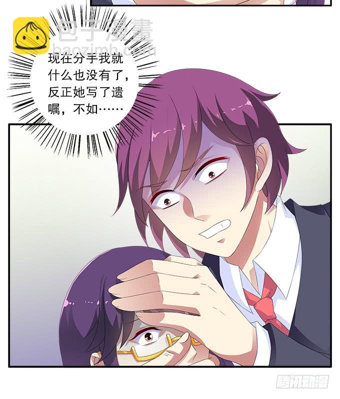 蓝色水菊-第67话