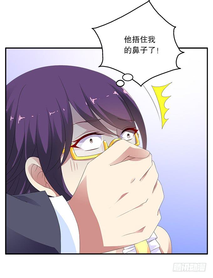 蓝色水菊-第67话