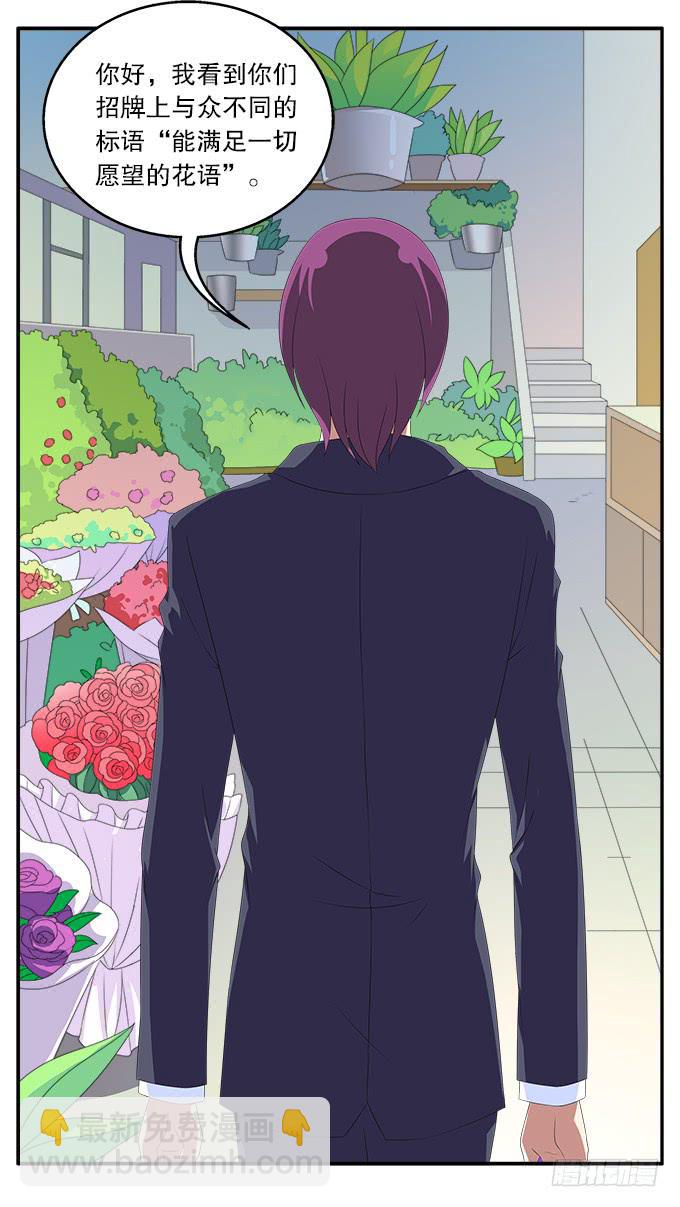 蓝色水菊-第67话