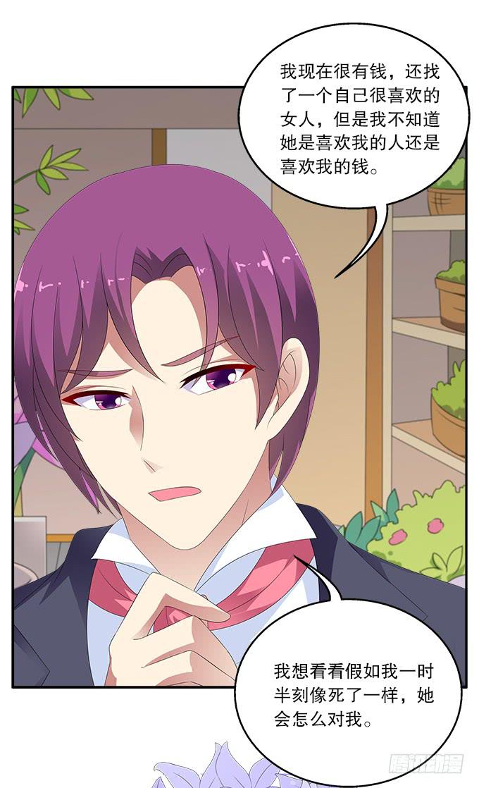 蓝色水菊-第67话