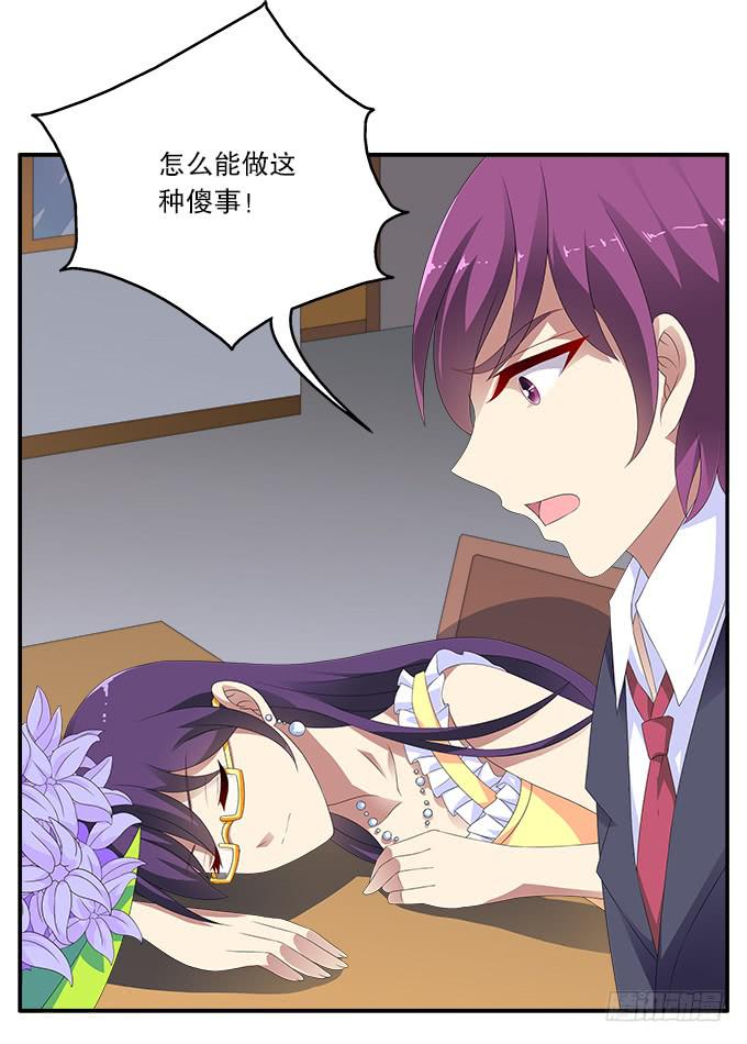 蓝色水菊-第67话