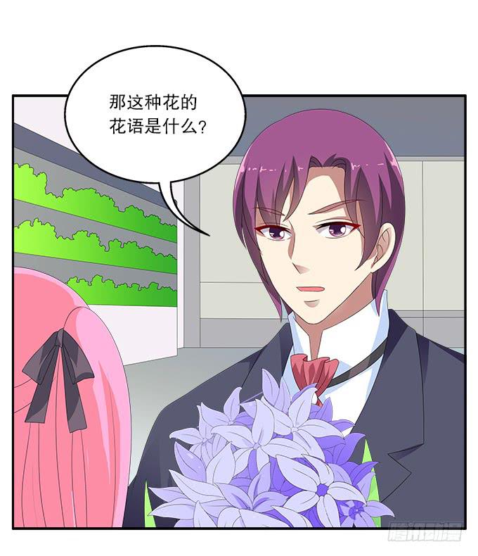 蓝色水菊-第67话