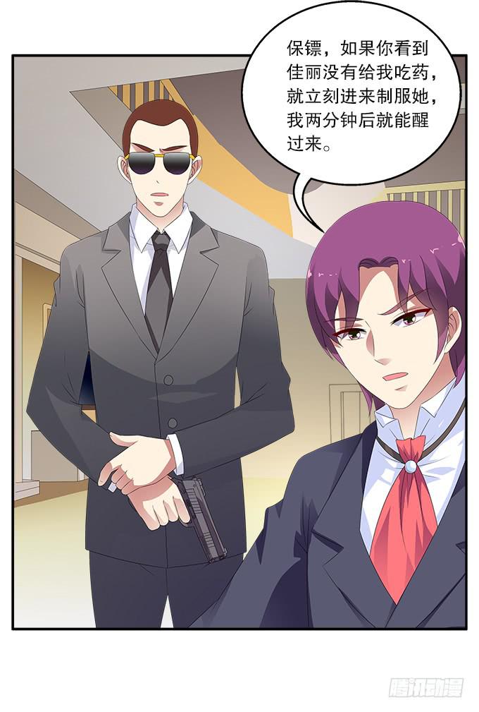 蓝色水菊-第67话