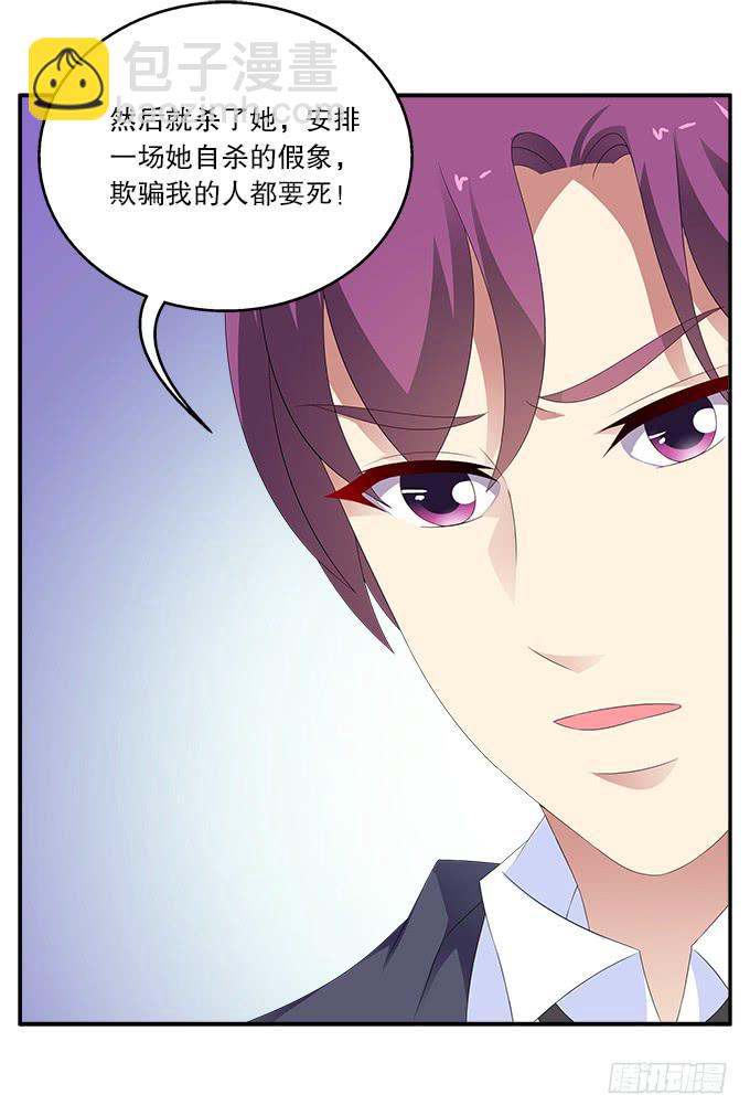 蓝色水菊-第67话