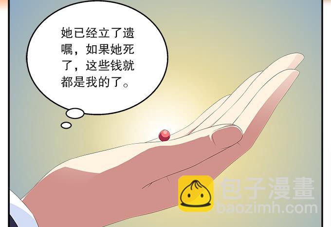 蓝色水菊-第67话