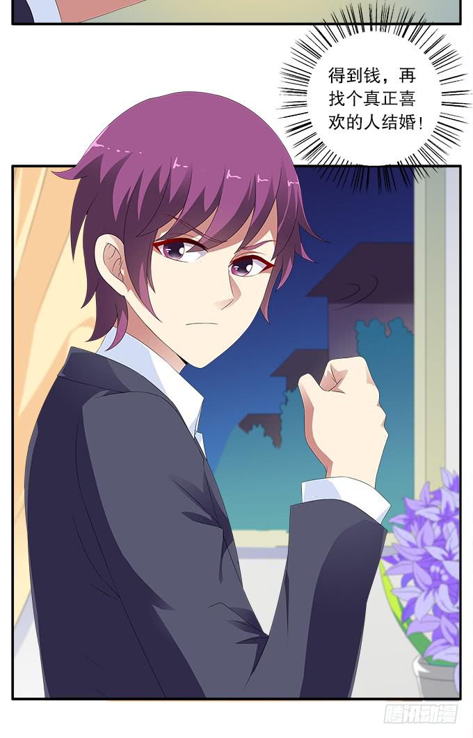 蓝色水菊-第67话