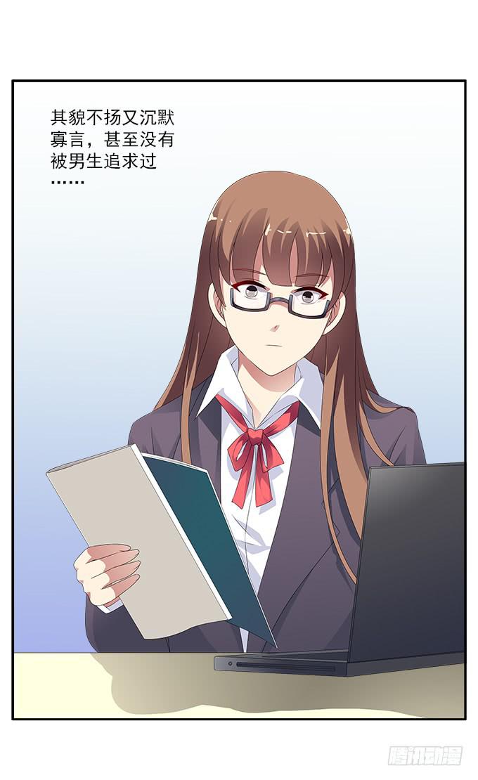 水仙的禁忌-第69话