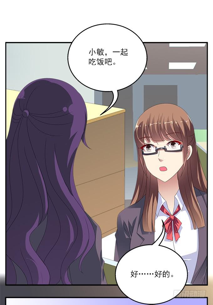 水仙的禁忌-第69话