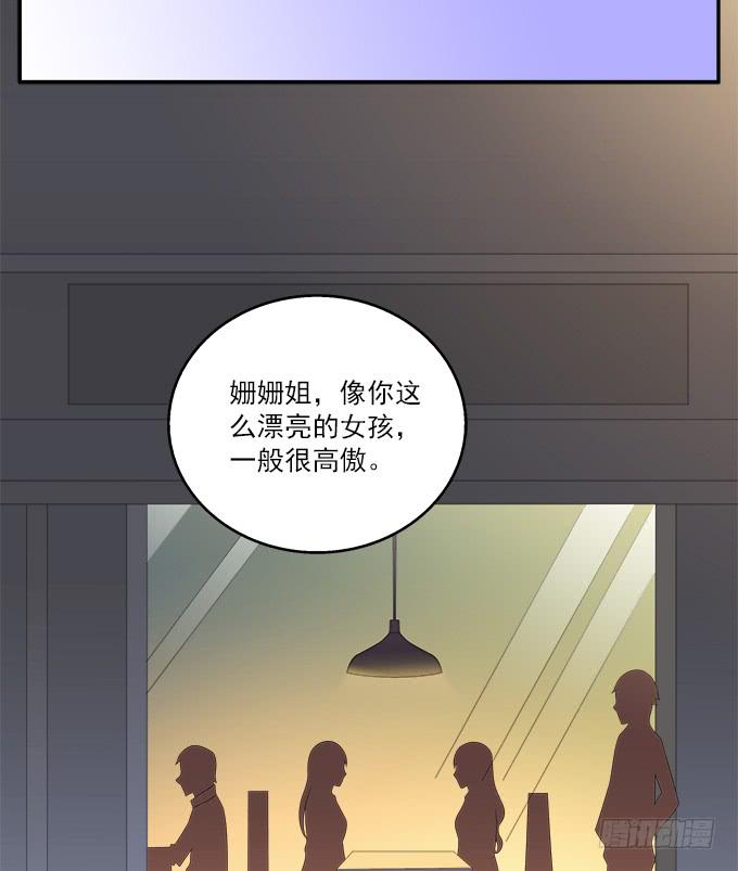 水仙的禁忌-第69话