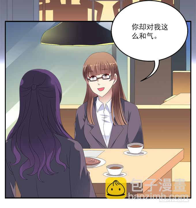 水仙的禁忌-第69话