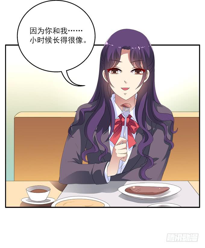 水仙的禁忌-第69话