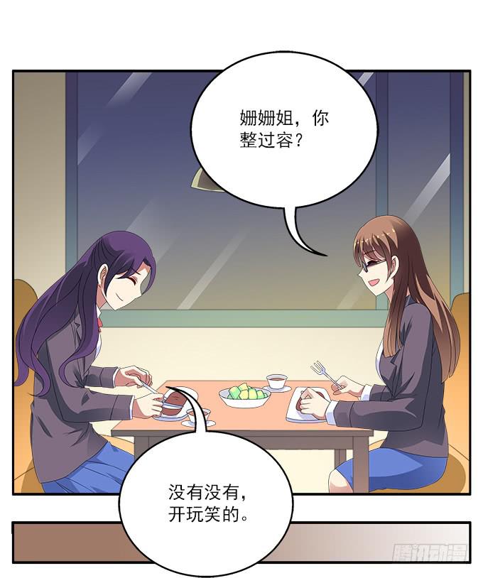 水仙的禁忌-第69话