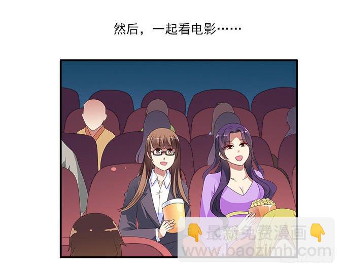 水仙的禁忌-第69话