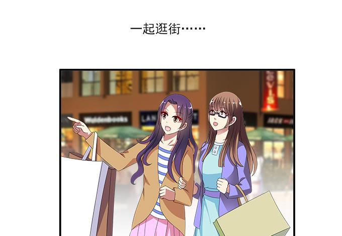 水仙的禁忌-第69话