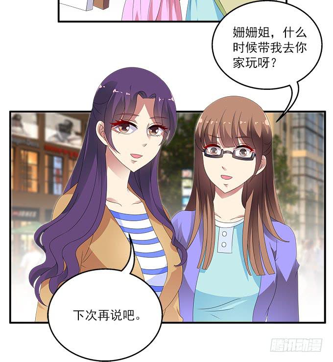 水仙的禁忌-第69话