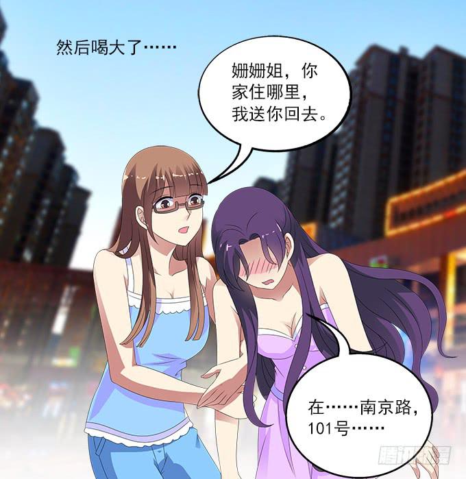 水仙的禁忌-第69话