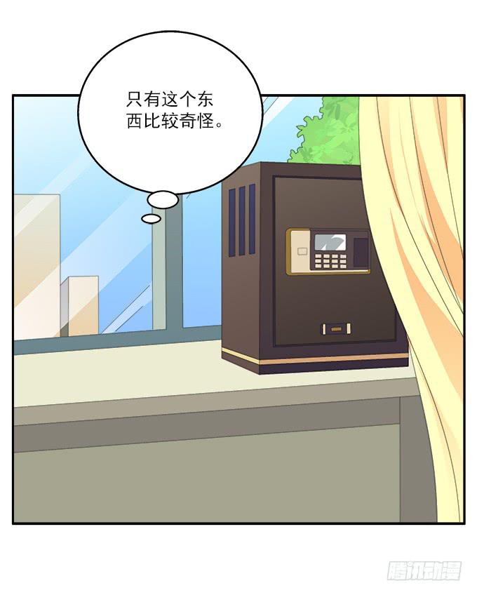 水仙的禁忌-第69话