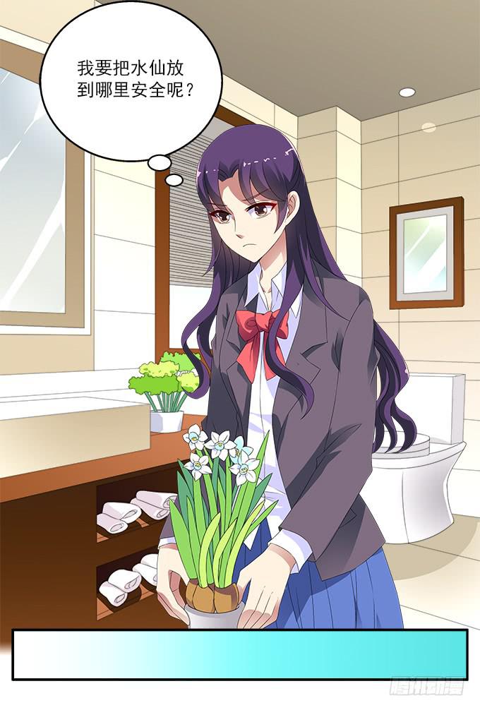 水仙的禁忌-第69话