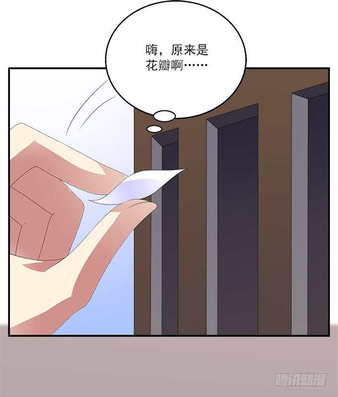 水仙的禁忌-第69话